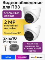 Видеонаблюдение в городе Одинцово  IP видеонаблюдения | «Мелдана»